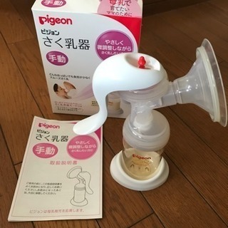 Pigeon(ピジョン)さく乳器 母乳アシスト 手動 00748