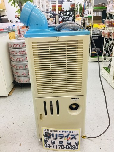 山善 スポットエアコン(単相100V) YS-422D スポットクーラー 冷風機 業務用 エアコン 床置型【リライズ野田愛宕店】【店頭引取限定】【中古品】１点限り早い者勝ち！