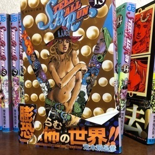 ジョジョの奇妙な冒険第7部［STEEL BALL RUN］全巻初版