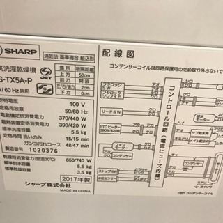 リサイクルサービス八光 田上店 安心の3か月保証 配達・設置OK】シャープ
