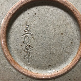 唐津焼の皿 4枚セット