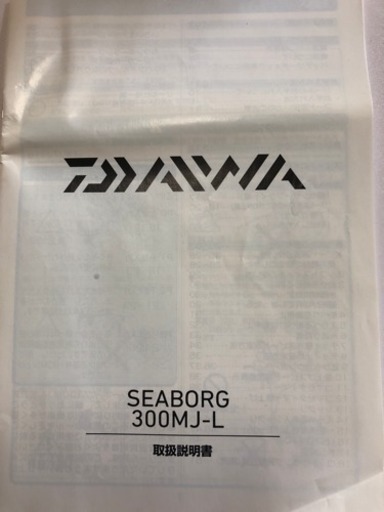 ※船用釣具 Daiwa(ダイワ)SEABORG(シーボーグ)電動リール