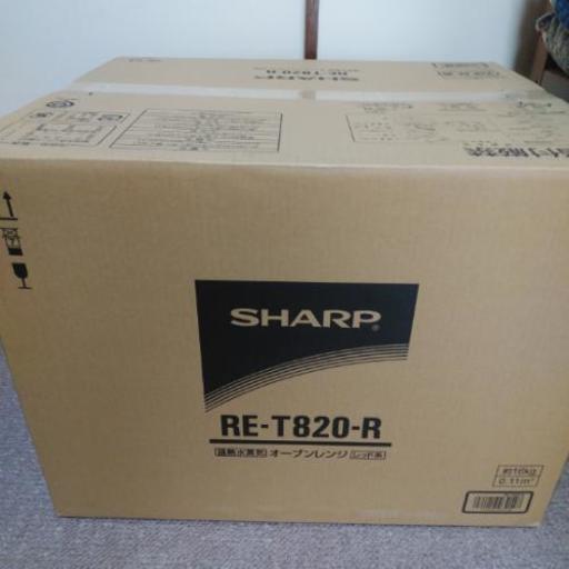 新品未使用未開封　SHARP RE-T820-R 過熱水蒸気　オーブンレンジ