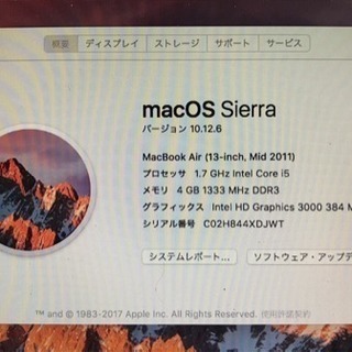 Macbook Air 13 mid 2011【郵送可】