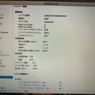 Macbook Air 13 mid 2011【郵送可】