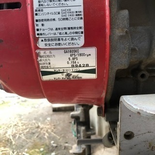 ヤンマー 耕運機 値引き可能です