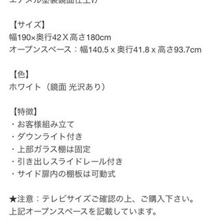 TVボード  10月9日(日) 取りに来て下さる方限定