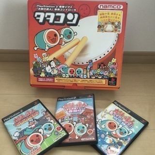 （受渡完了）PS2用 太鼓の達人3本＋タタコンセット