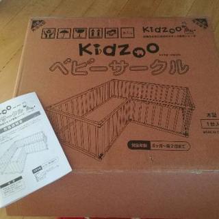 【お取引中】kids zoo木製ベビーサークル色ナチュラル