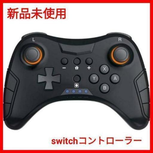 Switch専用コントローラー 激安 雑貨屋 東淀川の家具の中古あげます 譲ります ジモティーで不用品の処分 Switch専用コントローラー 激安 雑貨屋 東淀川の家具の中古あげます 譲ります ジモティーで不用品の処分