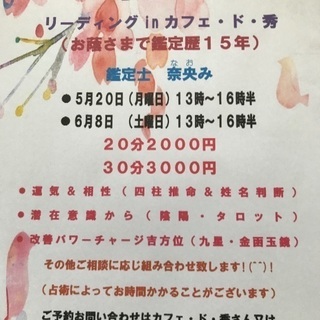 🌈✨占いイベント開催します✨🔮🌈