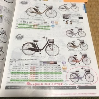 ブリヂストン アルミーユ 26インチほぼ未使用