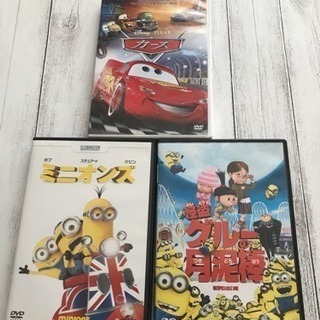 DVD ミニオン カーズ ディズニー