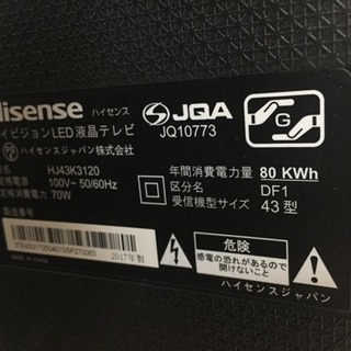 A1709☆カードOK☆ハイセンス2017年製43インチ液晶テレビ