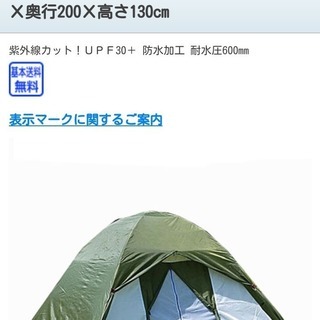 コーナンのテント マッパ 長後のその他の中古あげます 譲ります ジモティーで不用品の処分