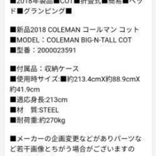 Coleman　日本未発売コット　未使用品