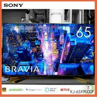 【美品】SONY/ソニー　4K 65V型 液晶テレビ ブラビア/...