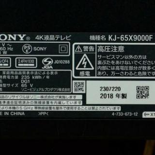 【美品】SONY/ソニー　4K 65V型 液晶テレビ ブラビア/BRAVIA Android TV 18年製 KJ-65X9000F