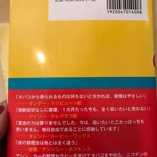 禁煙セラピー DVD付き