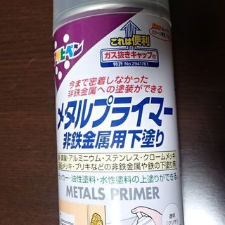 アサヒペン メタルプライマー 300ML クリヤ 非鉄金属用下塗り