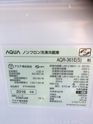 AQUA 4ドア冷蔵庫 355L 【2016年製】 | alviar.dz