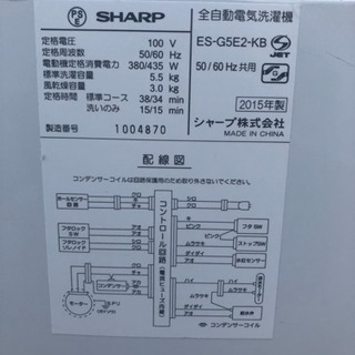?2015年製?SHARP洗濯機?配達できます?