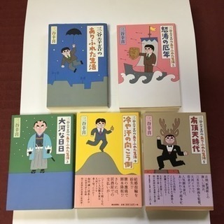 三谷幸喜エッセイ本『ありふれた生活』シリーズなど計７冊