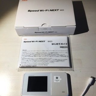 モバイルルーター speed wifi NEXT w03