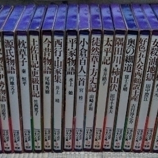 日本の古典 全21巻（学研版/現代語訳）お譲りします