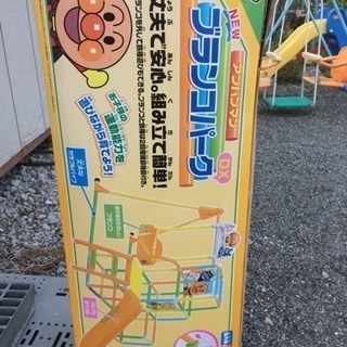 アンパンマン 遊具 売ります