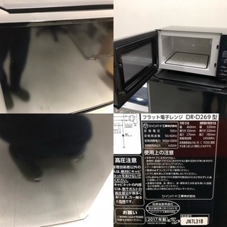 一部地域 配送無料 2017-2018年製 家電3点セット