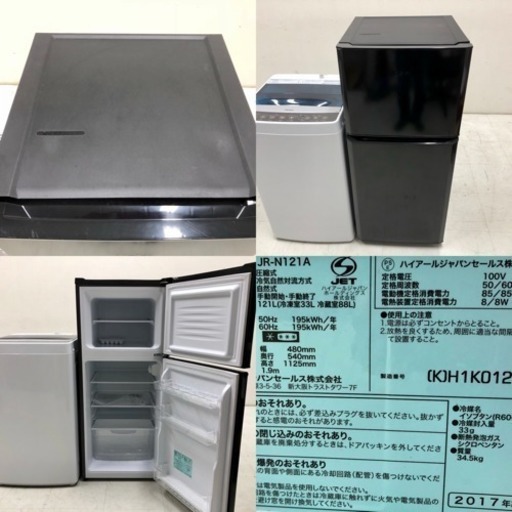 一部地域 配送無料 2017-2018年製 家電3点セット 一部地域 配送無料 2017-2018年製 家電3点セット
