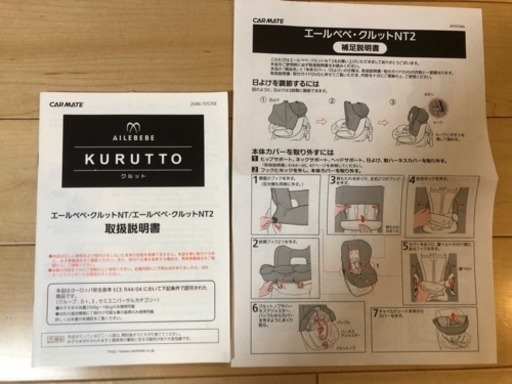 エールベベ クルットNT2 プレミアム チャイルドシート レンタル 