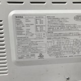 無印良品　生活家電　３点セット　冷蔵庫　洗濯機　オーブンレンジ