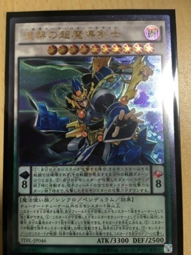 遊戯王カード ヒデちゃん 石山のおもちゃの中古あげます 譲ります ジモティーで不用品の処分