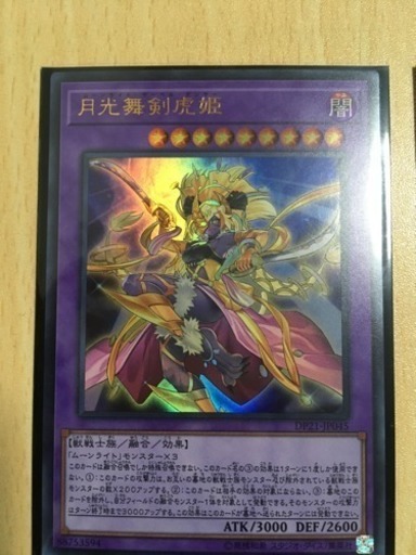 遊戯王カード ヒデちゃん 石山のおもちゃの中古あげます 譲ります ジモティーで不用品の処分
