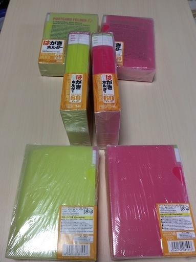 終了しました 未使用100均はがきホルダー Naonaga 高幡不動のその他の中古あげます 譲ります ジモティーで不用品の処分 終了しました 未使用100均はがきホルダー Naonaga 高幡不動のその他の中古あげます 譲ります ジモティーで不用品の処分