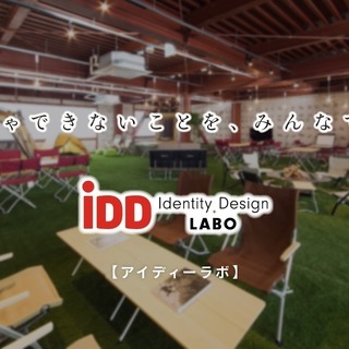 Identity Design Labo アイディーラボ #03