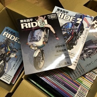 バイク雑誌、RIDE、1巻〜 62冊