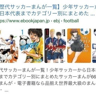 サッカー漫画 メンバー募集 ジモティー