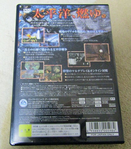 Ps2 Medal Of Honor Rising Sun メダル オブ オナー ライジングサン 太平洋 燃ゆ ロボコン 港南台のテレビゲーム Ps2 の中古あげます 譲ります ジモティーで不用品の処分