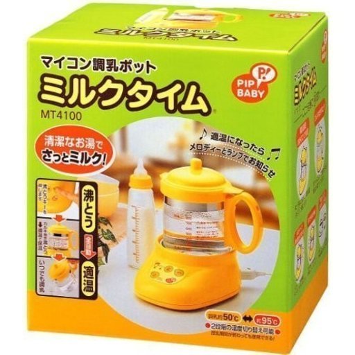 PIPBABY マイコン調乳ポットミルクタイム 箱・説明書付き