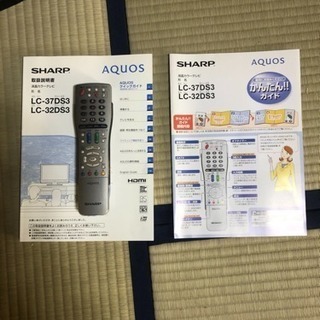 液晶テレビ AQUOS SHARP 値下げしました。