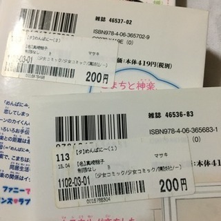 少女漫画 めんぱに 1 4巻 完結 えん 高松のマンガ コミック アニメの中古あげます 譲ります ジモティーで不用品の処分 少女漫画 めんぱに 1 4巻 完結 えん 高松のマンガ コミック アニメの中古あげます 譲ります ジモティーで不用品の処分