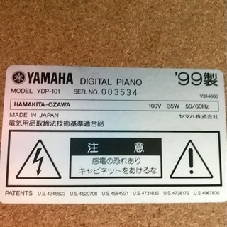 ヤマハ電子ピアノYDP-101 99年製