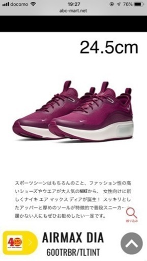 NIKE AIRMAX DIA ナイキ エアマックス ディア