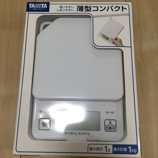 【新品】タニタ 家庭用はかり 