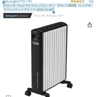 【定価68,000円】デロンギ マルチダイナミックヒーター 【10~13畳用】