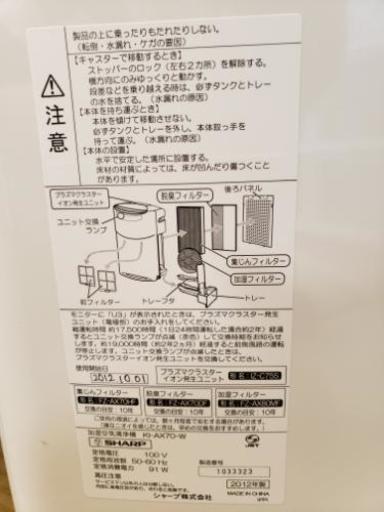 Sharpの加湿空気清浄機ki Ax70 W 12年製 867san 小幡の季節 空調家電 空気清浄機 の中古あげます 譲ります ジモティーで不用品の処分