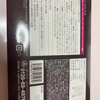 最終値下げ！！！！B.B.B!!!飲まなくなったので。。。